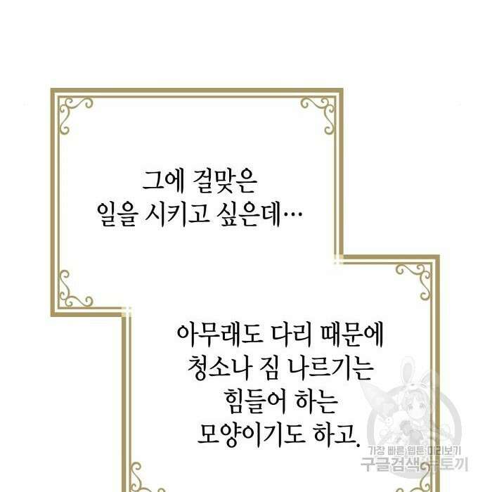 폭군 남편과 이혼하겠습니다 27화 22