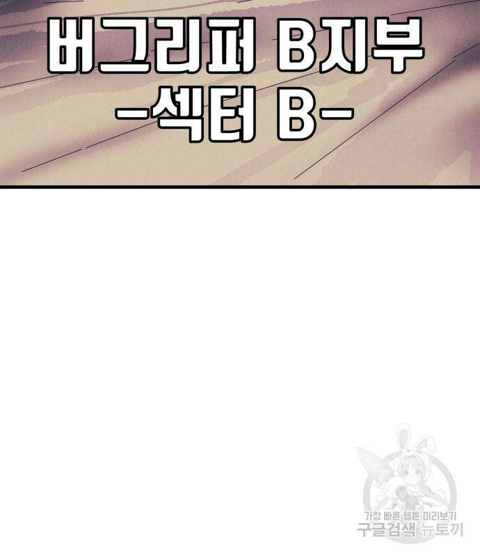 인섹터 14화 4
