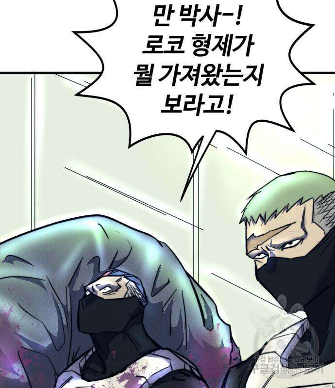 인섹터 14화 7
