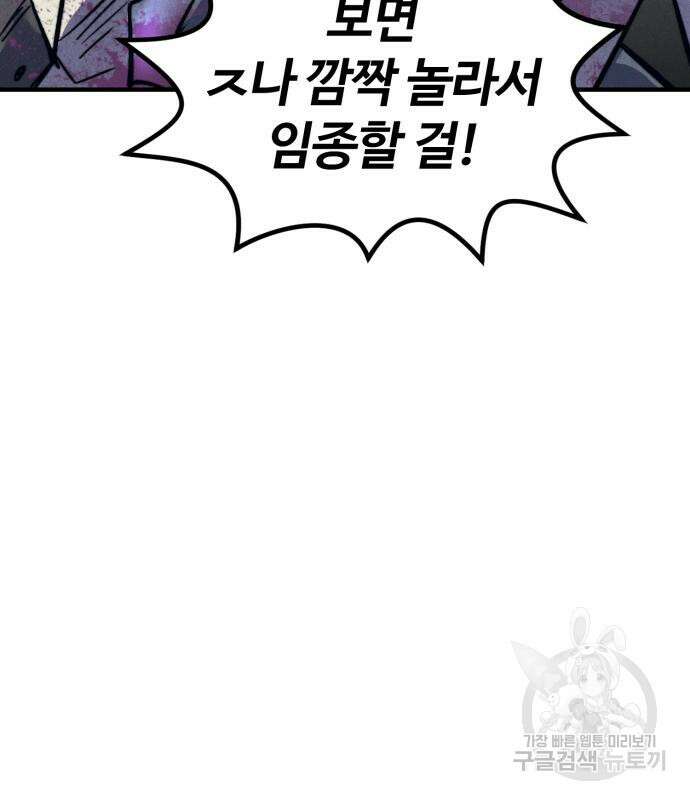 인섹터 14화 9
