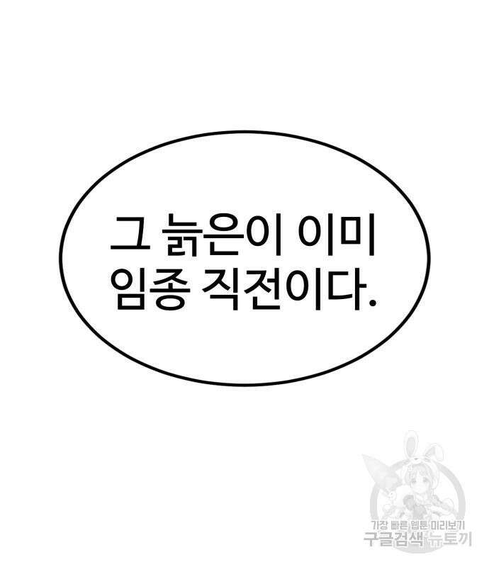 인섹터 14화 10