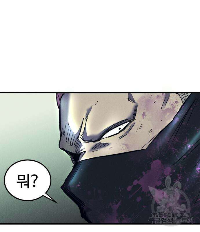 인섹터 14화 11