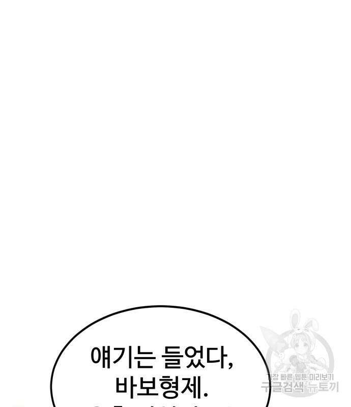 인섹터 14화 12