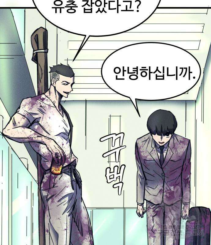 인섹터 14화 13