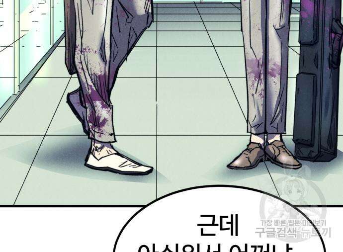 인섹터 14화 14