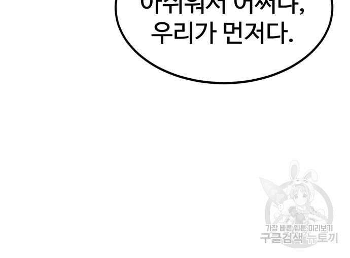 인섹터 14화 15