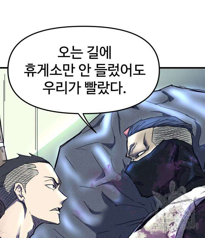 인섹터 14화 16