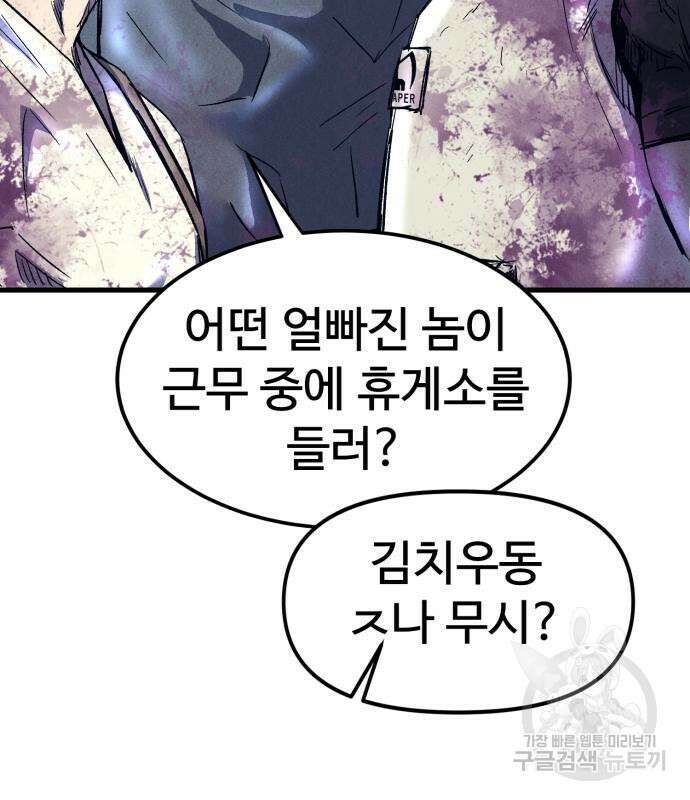 인섹터 14화 17