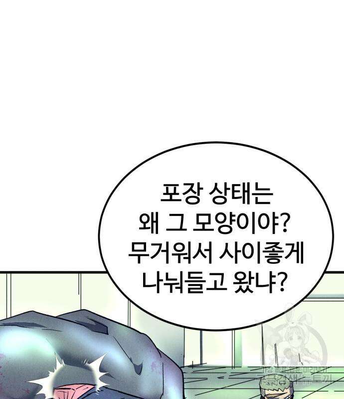 인섹터 14화 18