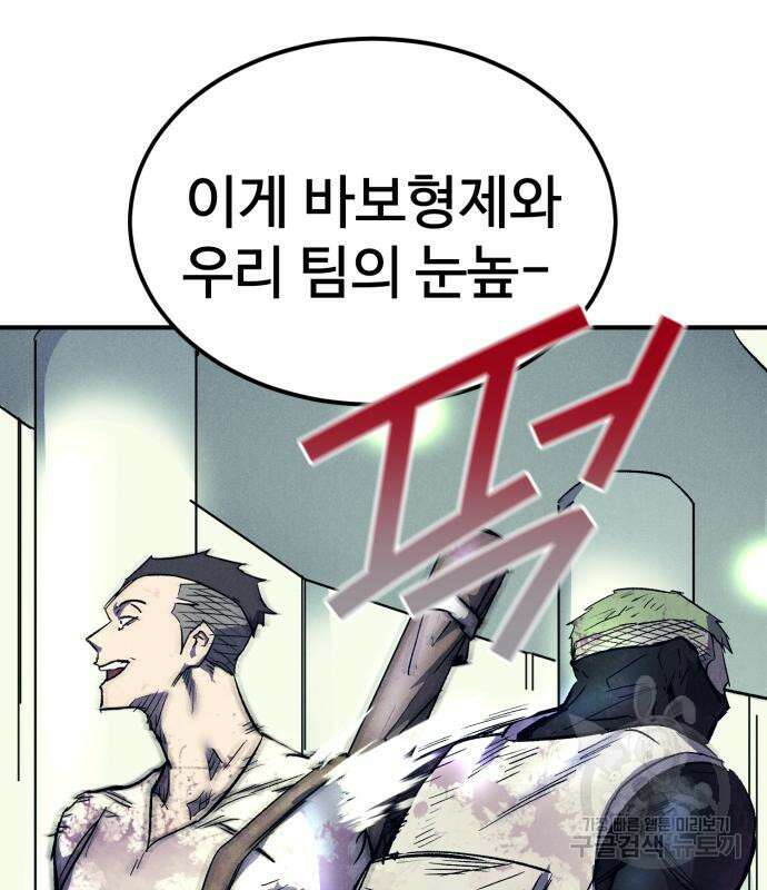 인섹터 14화 23