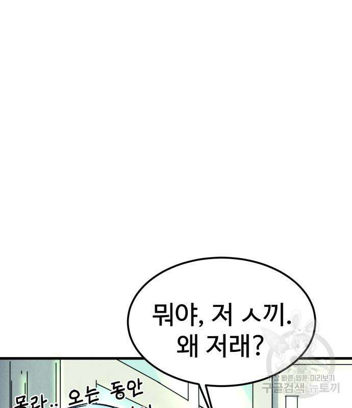 인섹터 14화 26