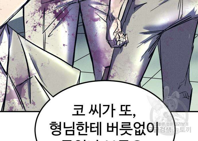 인섹터 14화 28