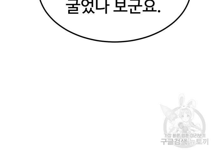 인섹터 14화 29