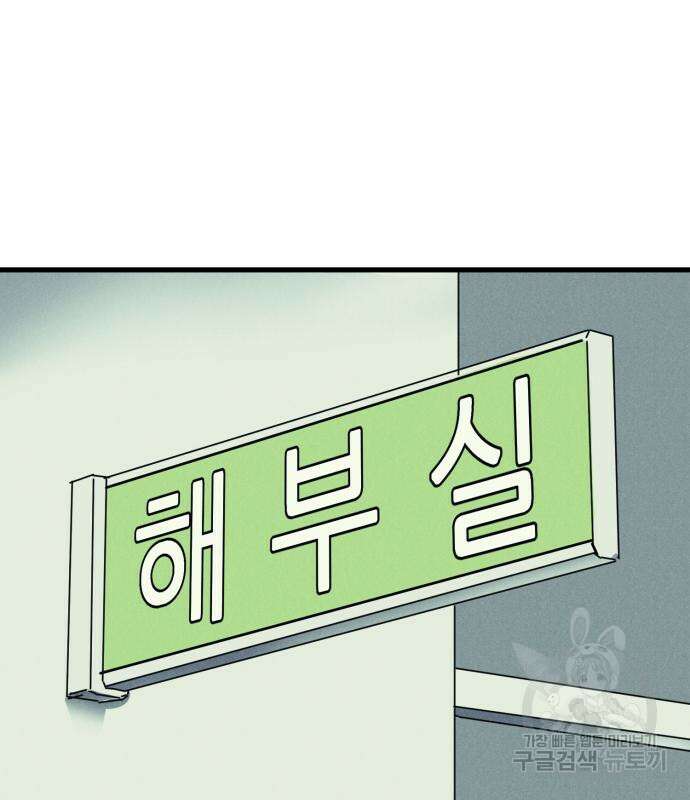 인섹터 14화 31