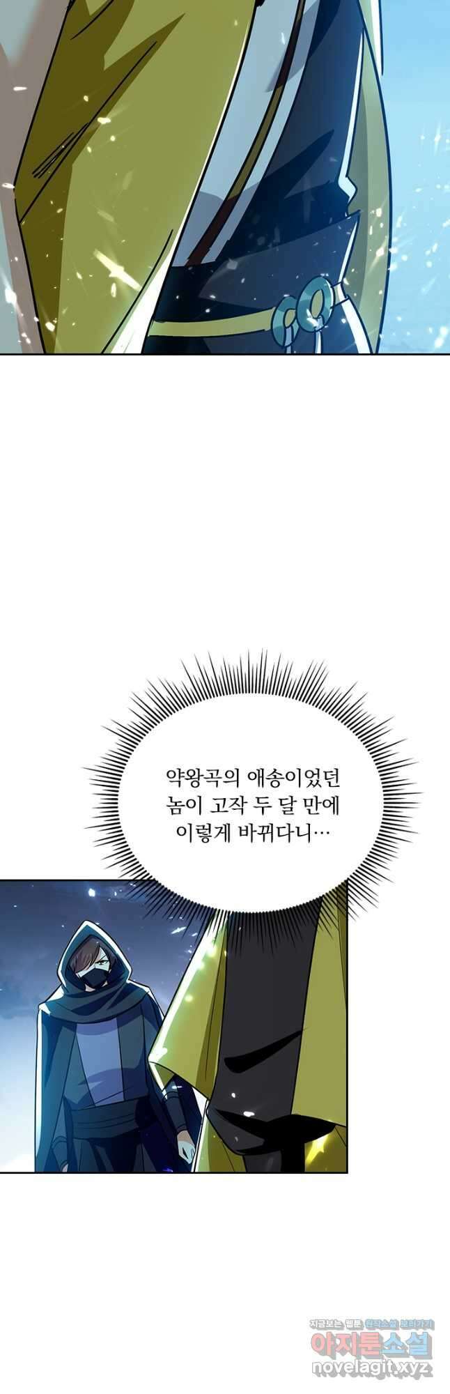 만계선왕 138화 5