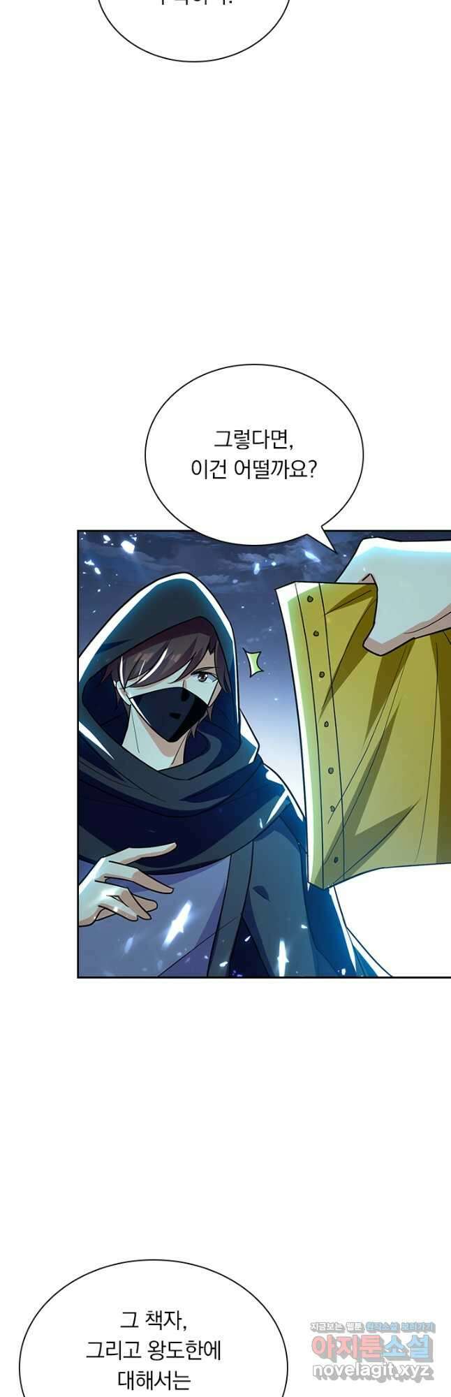 만계선왕 138화 7