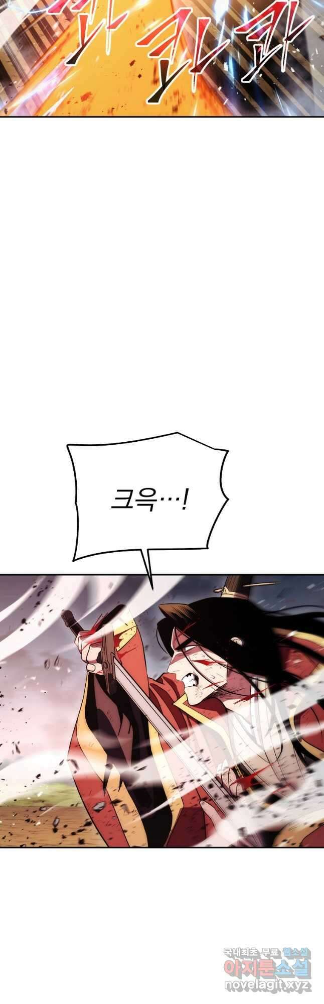 수라전설 독룡 115화 6