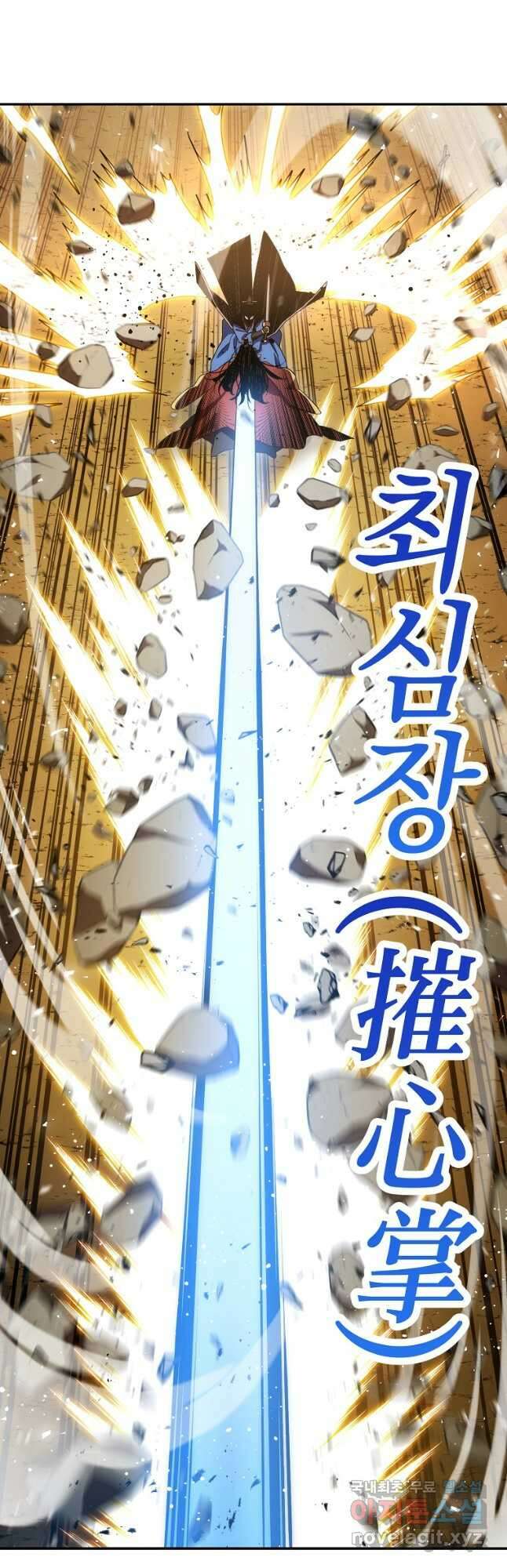 수라전설 독룡 115화 18