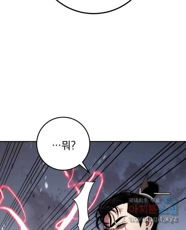 수라전설 독룡 115화 30