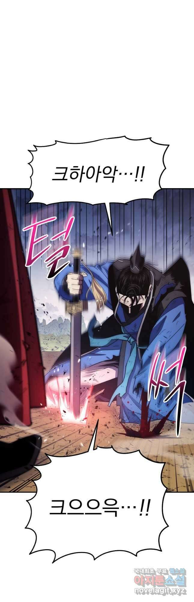 수라전설 독룡 115화 35