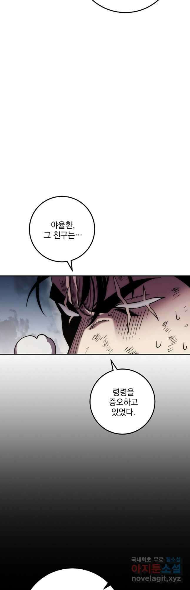 수라전설 독룡 115화 39