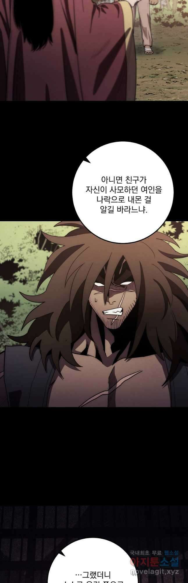 수라전설 독룡 115화 48