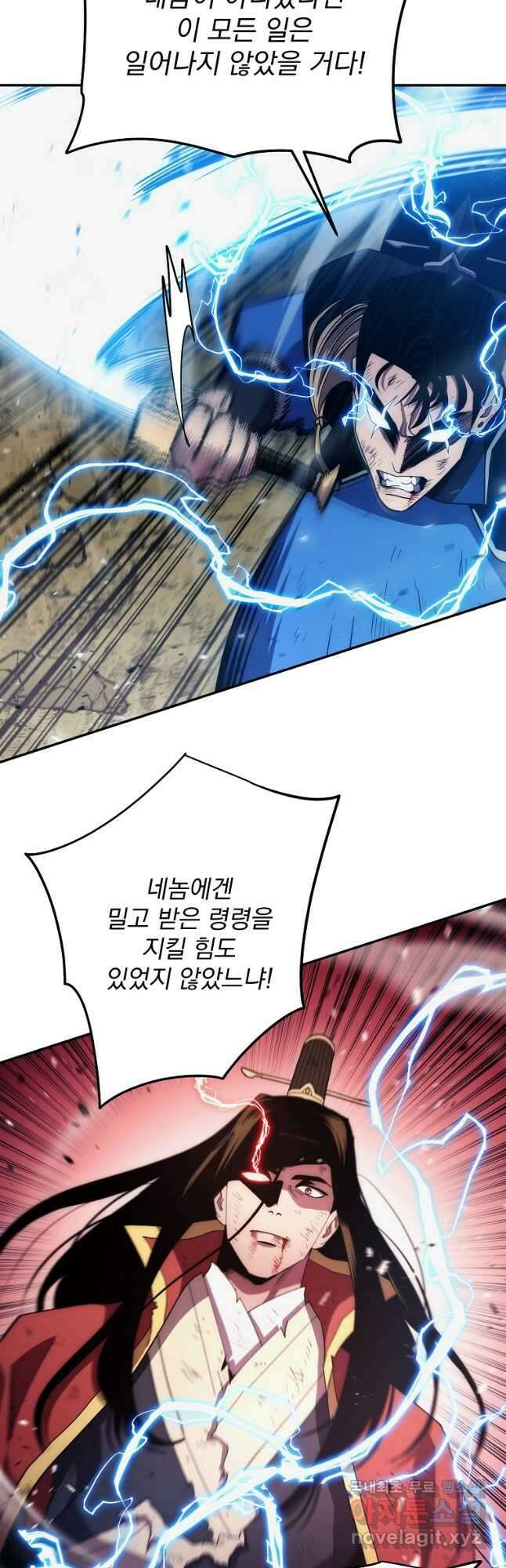 수라전설 독룡 115화 51