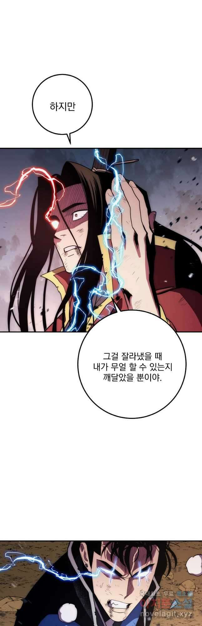 수라전설 독룡 115화 54