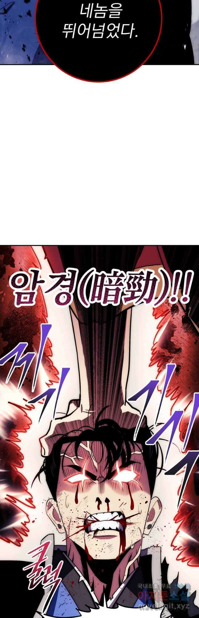 수라전설 독룡 115화 57