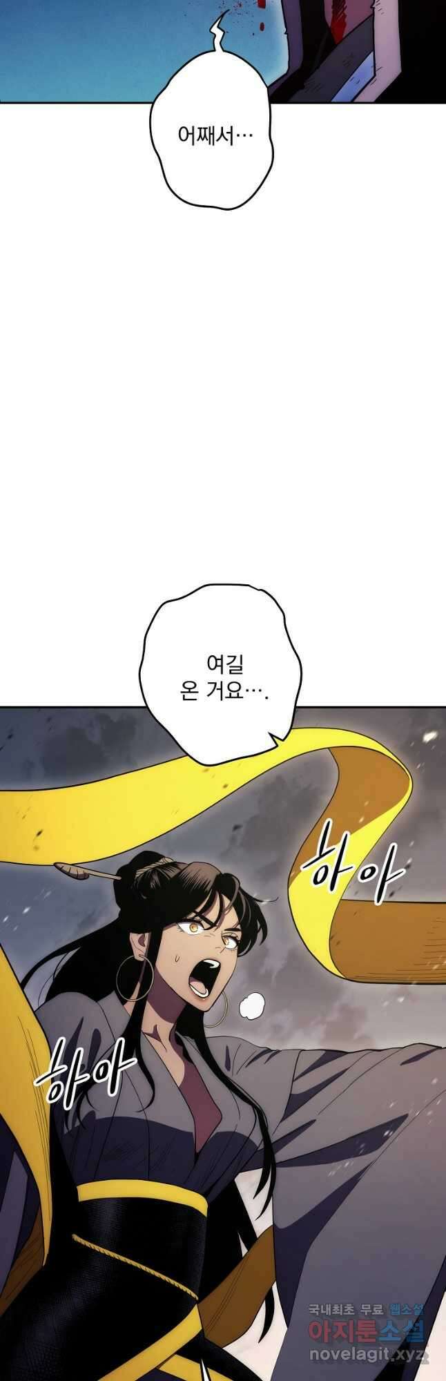 수라전설 독룡 115화 62