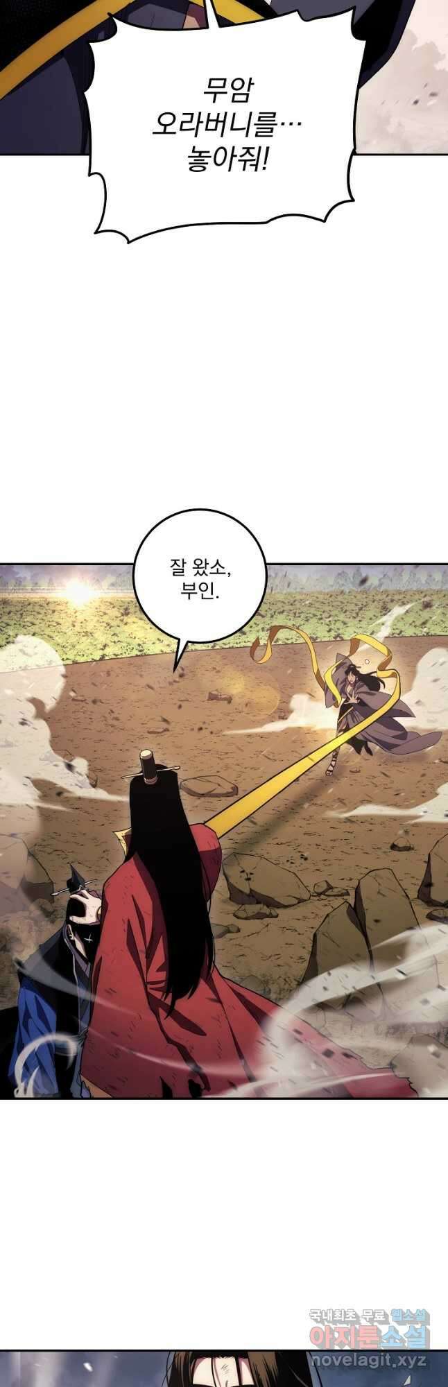 수라전설 독룡 115화 63
