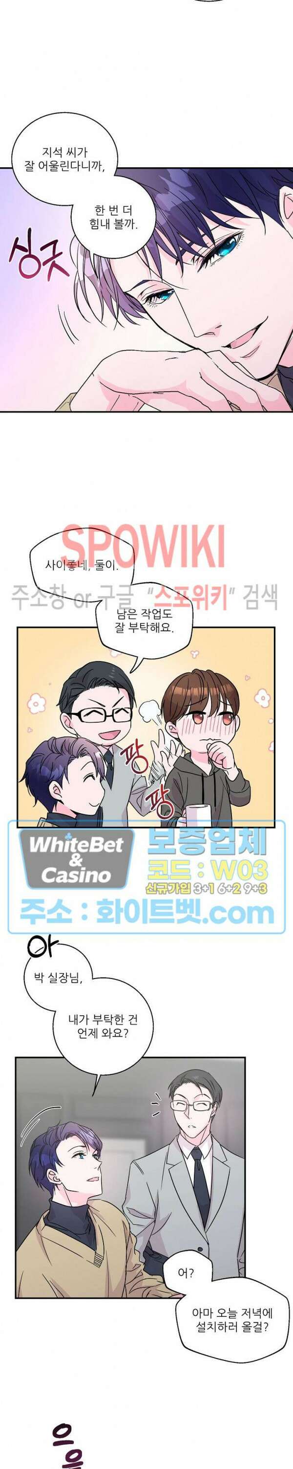 러브 레터 리릭스 11화 3