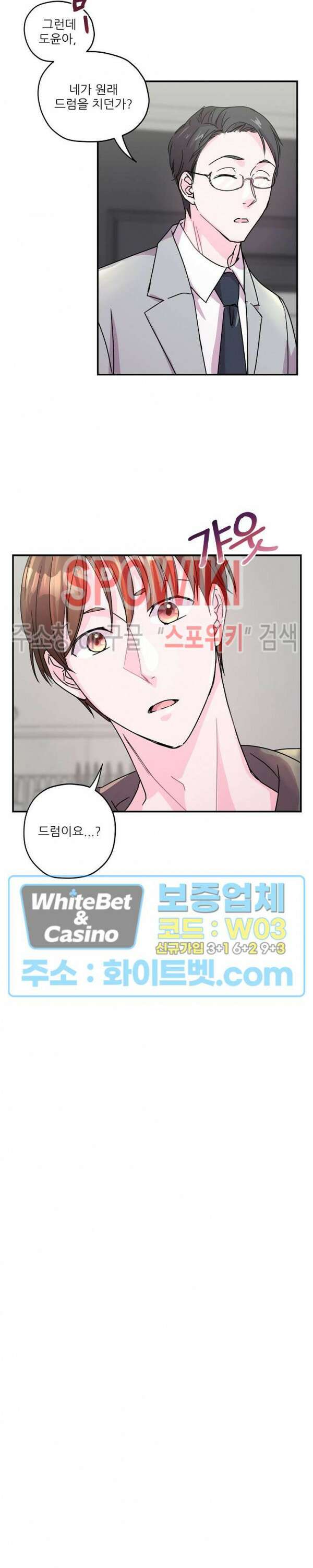 러브 레터 리릭스 11화 4