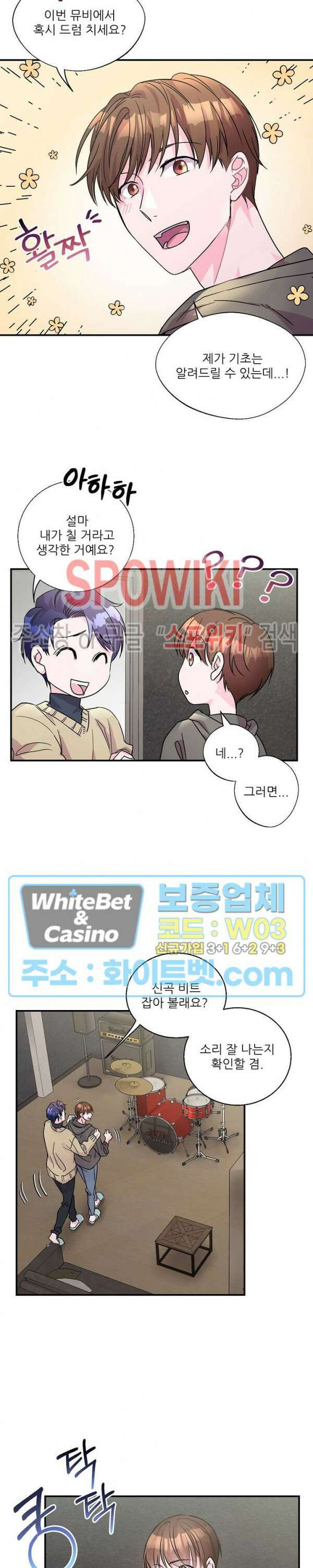 러브 레터 리릭스 11화 6