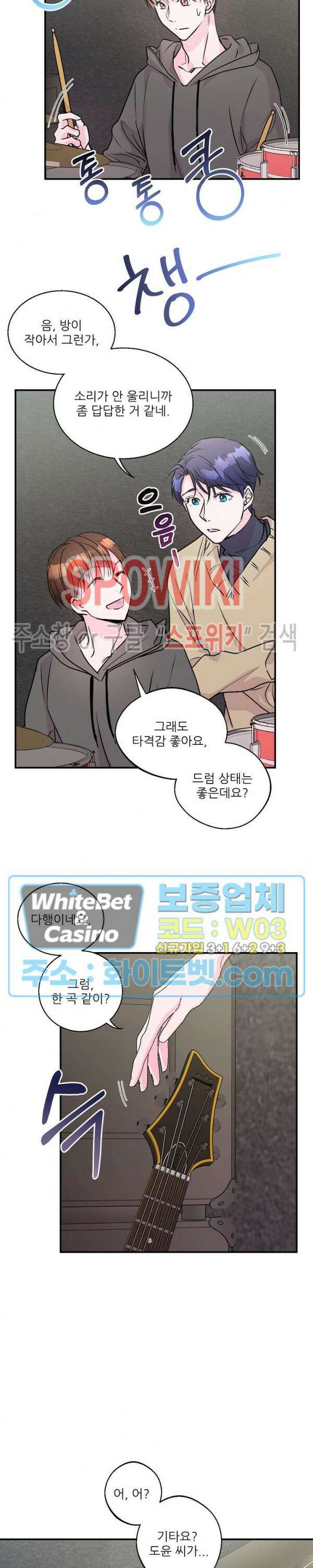 러브 레터 리릭스 11화 7
