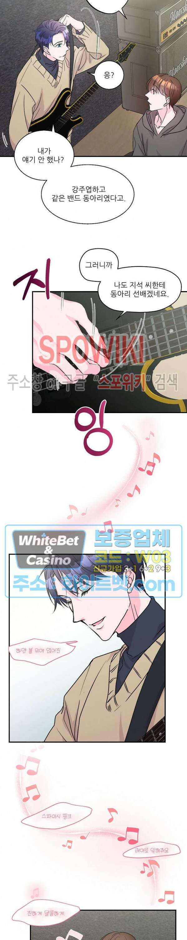 러브 레터 리릭스 11화 8