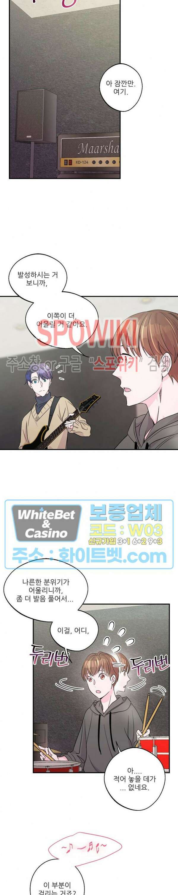 러브 레터 리릭스 11화 10