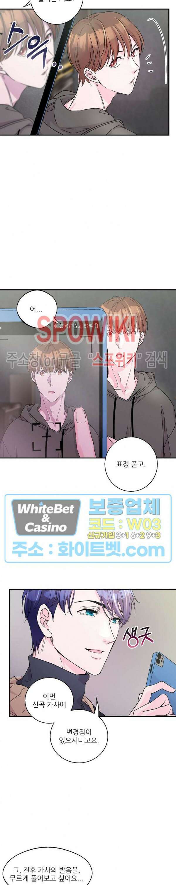러브 레터 리릭스 11화 11