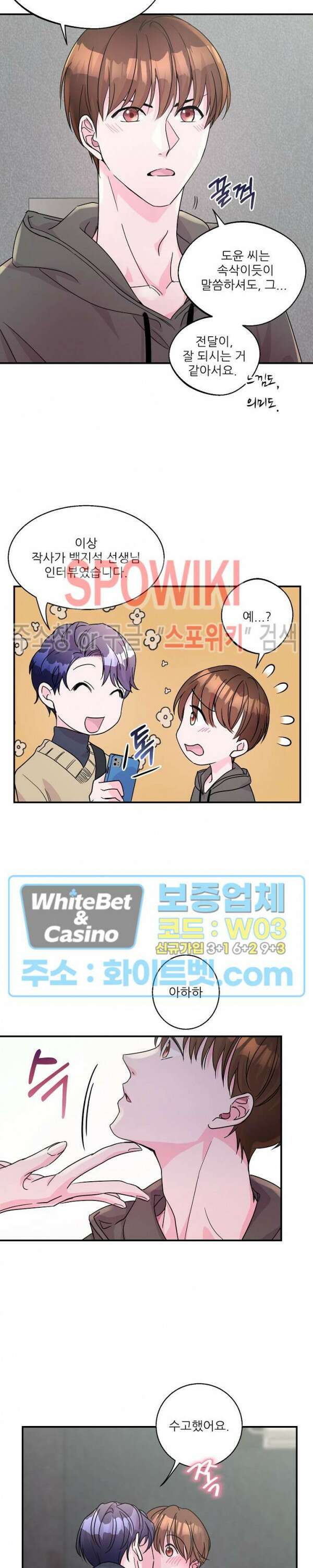 러브 레터 리릭스 11화 12
