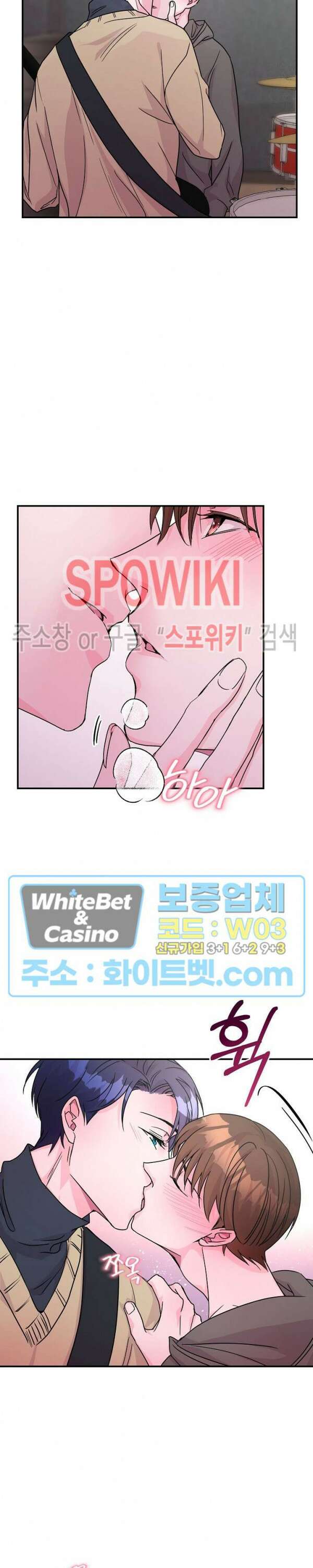러브 레터 리릭스 11화 13