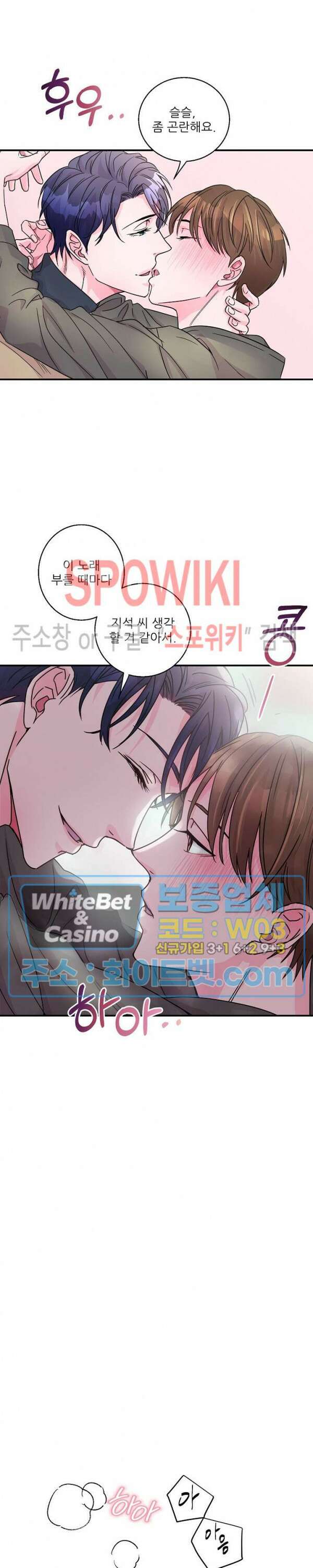 러브 레터 리릭스 11화 15