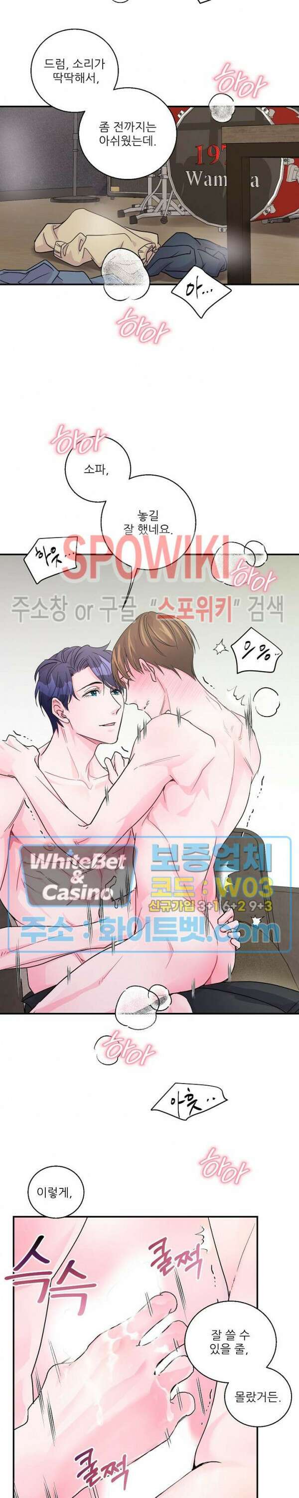 러브 레터 리릭스 11화 16