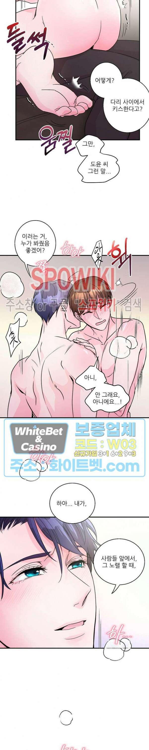 러브 레터 리릭스 11화 18