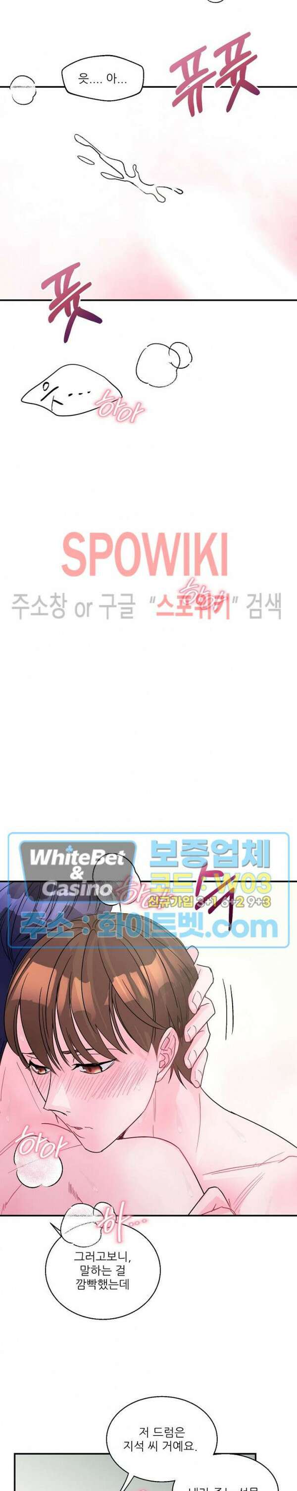 러브 레터 리릭스 11화 20