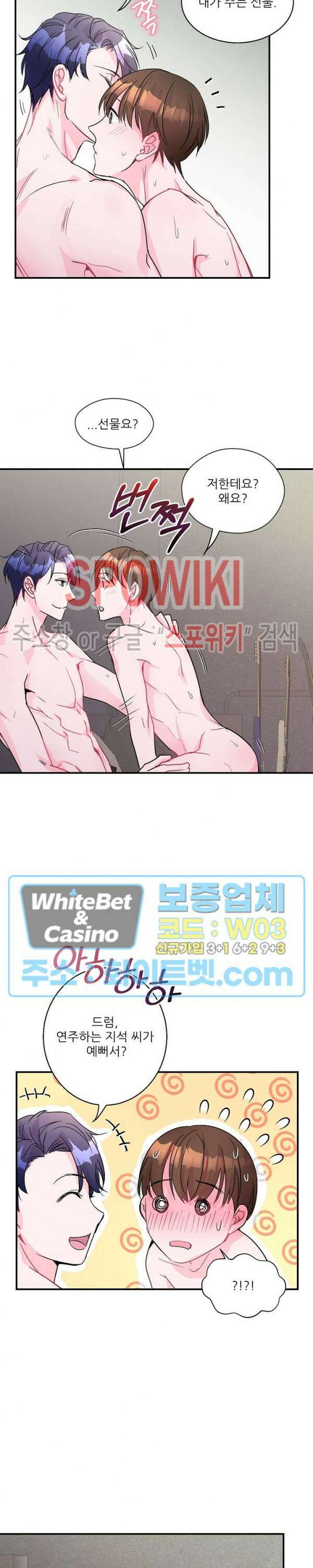 러브 레터 리릭스 11화 21