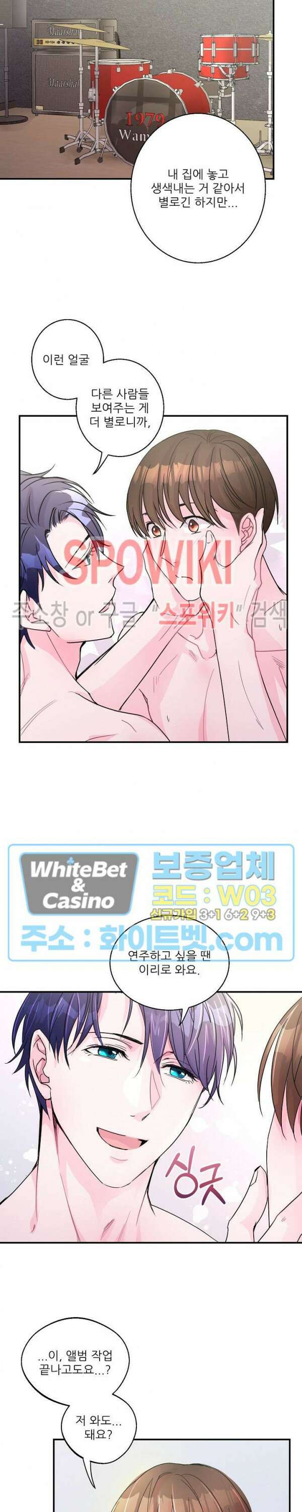 러브 레터 리릭스 11화 22
