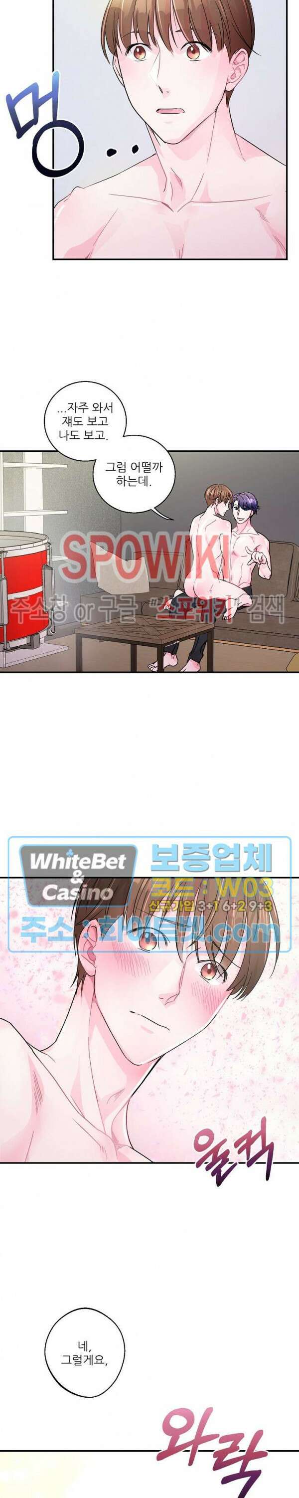 러브 레터 리릭스 11화 23