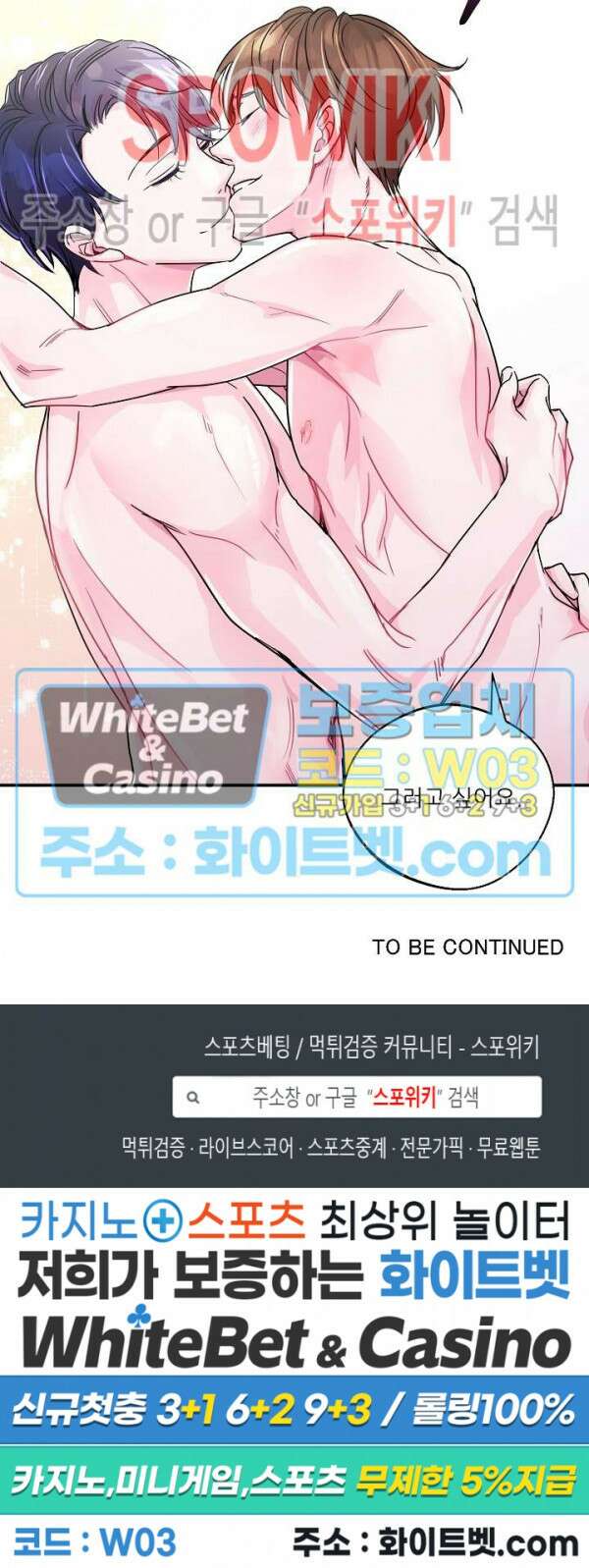 러브 레터 리릭스 11화 24