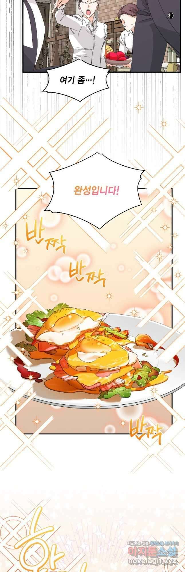 시한부 악녀의 해피엔딩 108화(외전 2화) 2