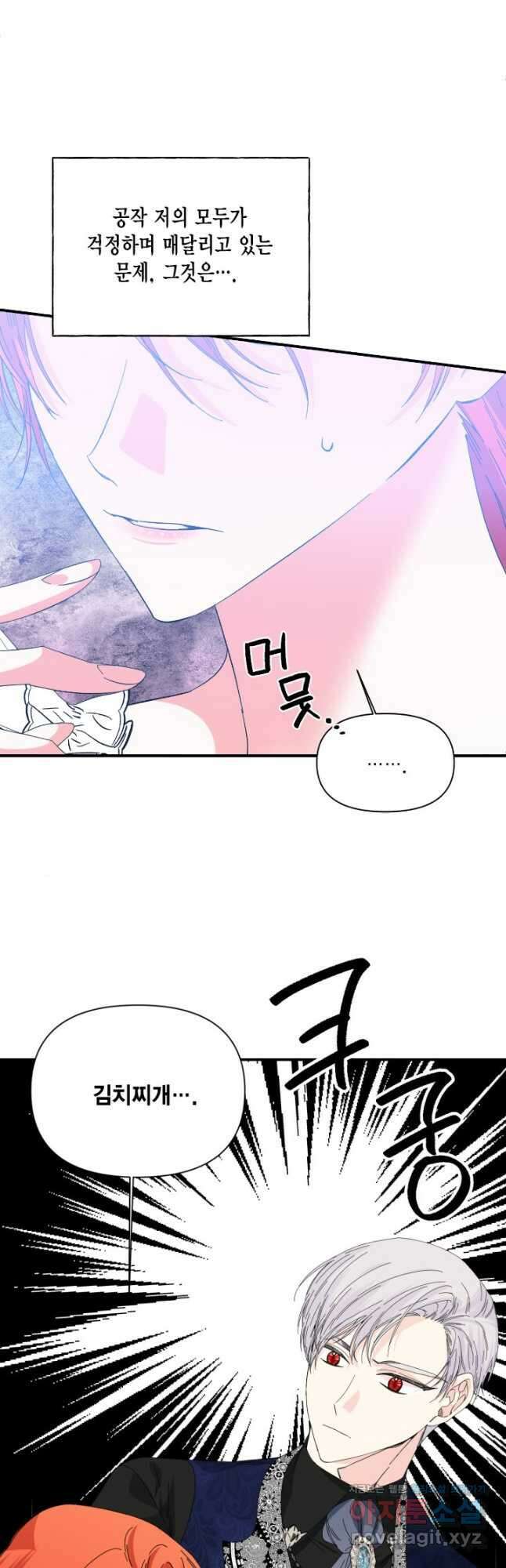 시한부 악녀의 해피엔딩 108화(외전 2화) 7